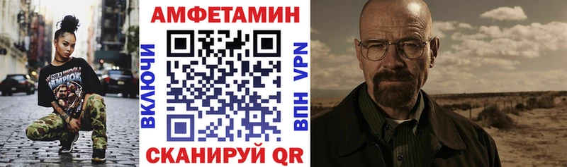 АМФЕТАМИН VHQ  Купить закладки  Мичуринск 