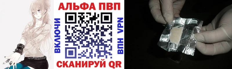 Альфа ПВП Crystall  Купить  Мичуринск 