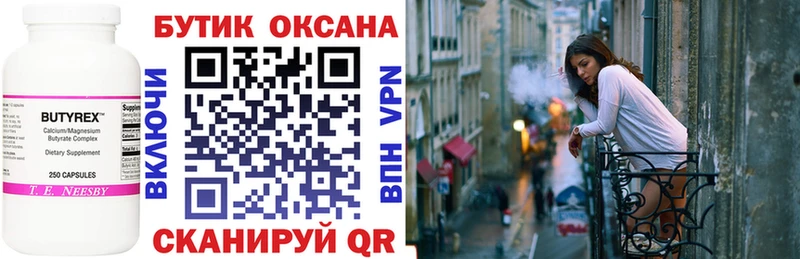 Бутират оксибутират  Купить  Мичуринск 