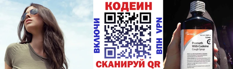 Кодеиновый сироп Lean напиток Lean (лин)  Купить  Мичуринск 