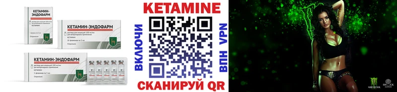 КЕТАМИН ketamine  Купить закладки  Мичуринск 