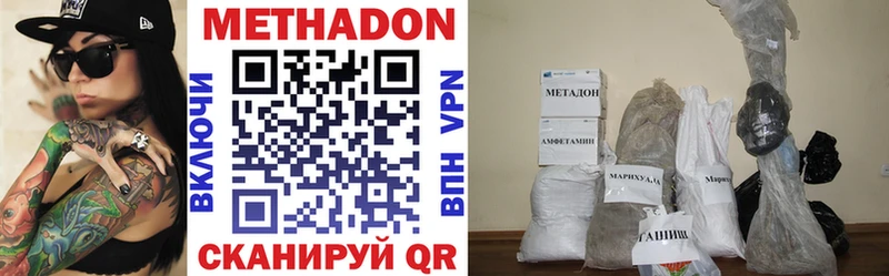 МЕТАДОН VHQ  Купить  Мичуринск 